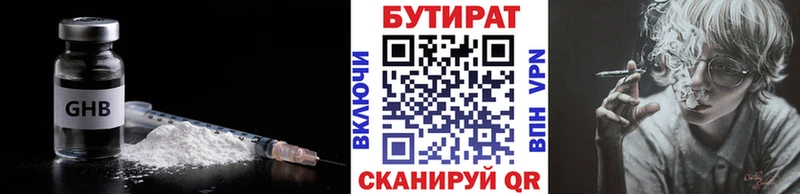 ссылка на мегу зеркало Динская БУТИРАТ вода как найти закладки