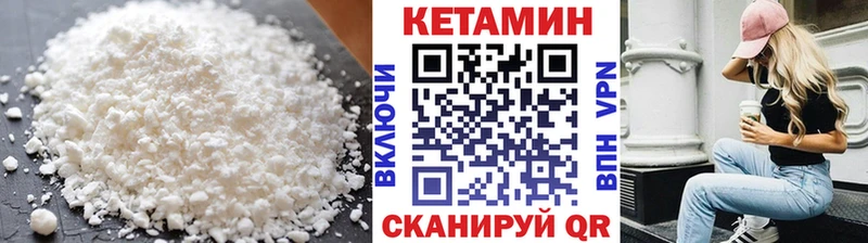 КЕТАМИН VHQ  Динская 