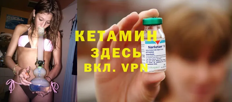 Кетамин ketamine  Динская 