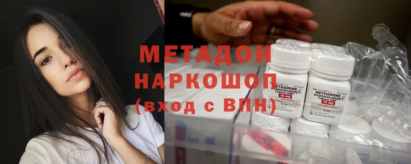 хочу наркоту  Динская  Метадон methadone 