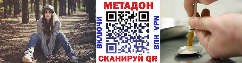 МЕТАДОН кристалл Динская