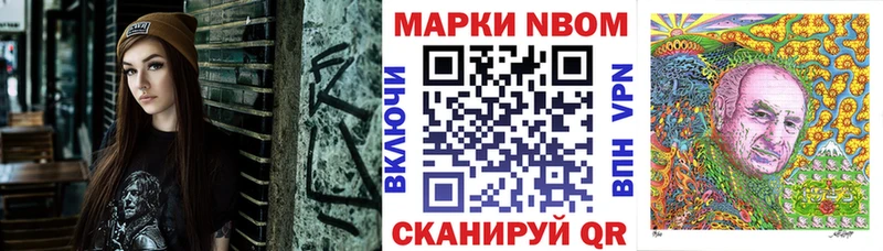 Марки 25I-NBOMe 1,5мг  hydra маркетплейс  darknet наркотические препараты  купить   Динская 